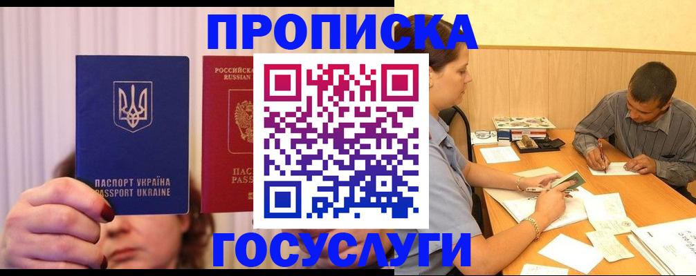 временная регистрация госуслуги в Алексине