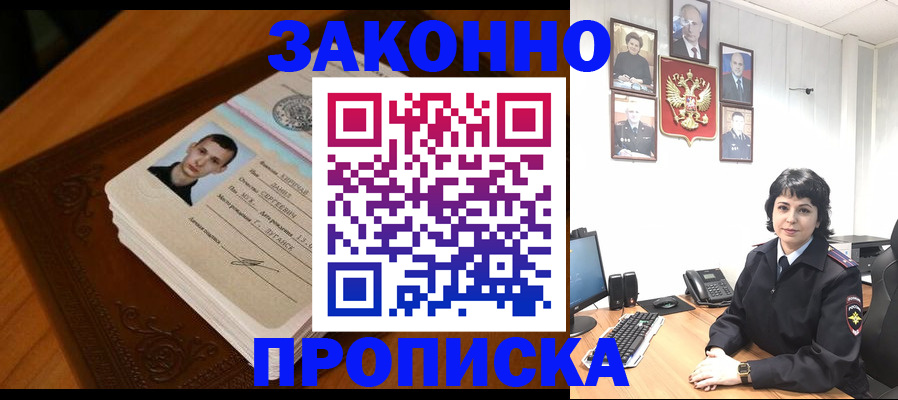 временная регистрация поиск в Алексине