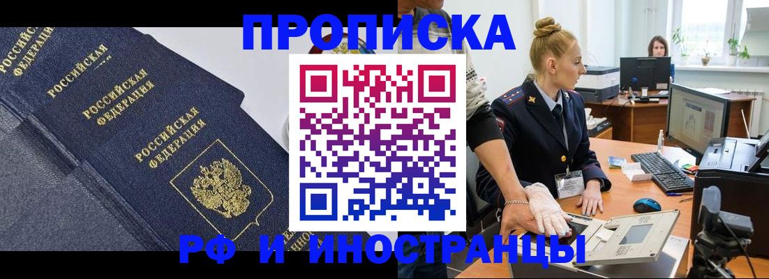 временная регистрация в квартире в Алексине